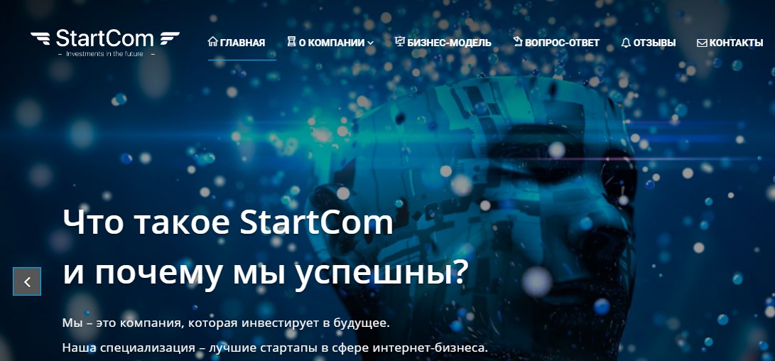 startcom - стартком отзывы