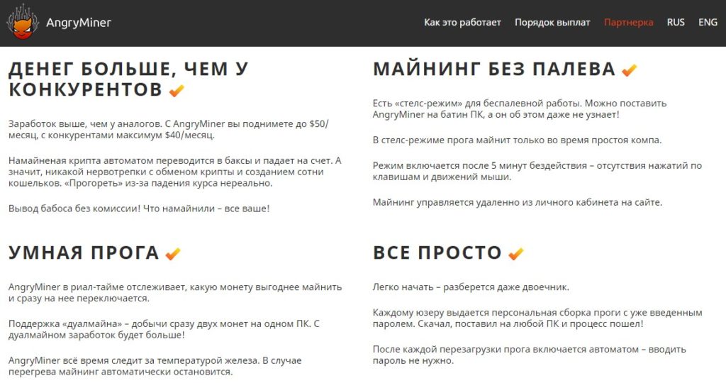 angryminer лохотрон