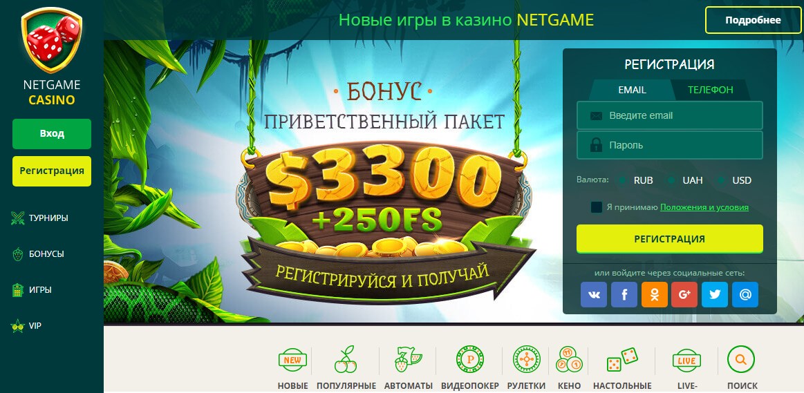 netgame