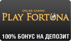 playfortuna