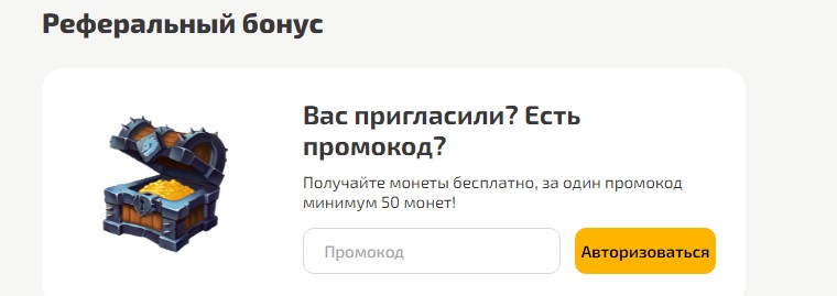 промокод драгонмоней