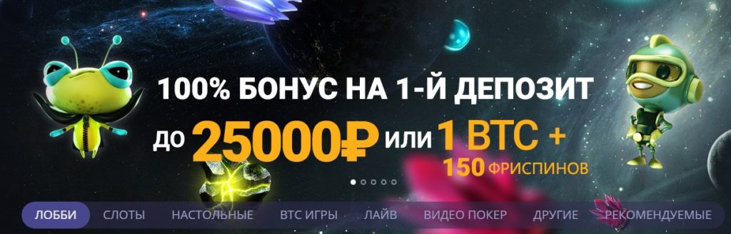 space казино не работает