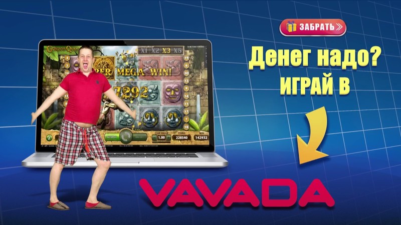 зеркало vavada com